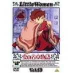 【中古】愛の若草物語 Vol.10　b23593／BCDR-0562【中古DVDレンタル専用】