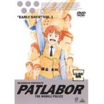【中古】機動警察パトレイバー アーリーデイズ 全2巻セット s21799【レンタル専用DVD】