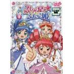 【中古】●ふしぎ星の☆ふたご姫　全13巻セット s16891【レンタル専用DVD】