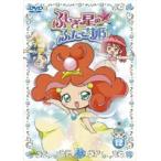 【中古】ふしぎ星の☆ふたご姫 12 b27263【レンタル専用DVD】