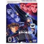 【中古】星界の戦旗2 全5巻セット s23476【レンタル専用DVD】