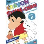 【中古】クレヨンしんちゃん TV版傑作選 9 b23072／BCDR-1088【中古DVDレンタル専用】