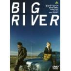 【中古】ビッグ・リバー BIG RIVER　b18835【中古DVDレンタル専用】