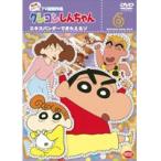 【中古】クレヨンしんちゃん TV版傑作選 第8期シリーズ 6 エキスパンダーできたえるゾ  b19041／BCDR-1948【中古DVDレンタル専用】