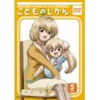 【中古】こどものじかん 5科目 b14715／BCDR-2071【中古DVDレンタル専用】
