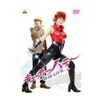 【中古】キューティーハニー THE LIVE 2 b14182／BCDR-2121【中古DVDレンタル専用】