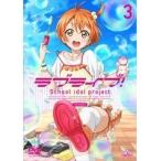 【中古】ラブライブ！2nd Season 3 b22200／BCDR-3260【中古DVDレンタル専用】