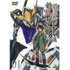 【中古】機動戦士ガンダム 鉄血のオルフェンズ 全9巻セット s23900【レンタル専用DVD】