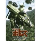 【中古】装甲騎兵ボトムズ 赫奕たる異端 全2巻セット s23582【レンタル専用DVD】