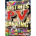 【中古】【訳あり】BEST HITS PV RANKING-2018 BRAND NEW FULL PV- a214【レンタル専用DVD】