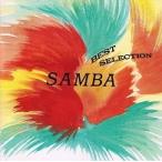 【中古】サンバ BEST SELECTION c7679【レンタル落ちCD】