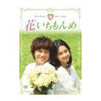 花いちもんめ Vol.4