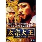 【中古】太宗大王 朝鮮王朝の礎  全13巻セット【訳あり】s18189【レンタル専用DVD】