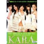 【中古】FIRST SHOWCASE IN JAPAN 2010 VOL.2/KARA  b40918【レンタル専用DVD】