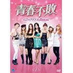 【中古】青春不敗 G7のアイドル農村日記 全10巻セット【訳あり】 s18561【レンタル専用DVD】