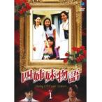 【中古】四姉妹物語 全10巻セット s561【レンタル専用DVD】