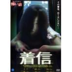 【中古】ほんとうにあった怖い話 着信 b19421／BWD-175【中古DVDレンタル専用】