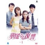 【中古】華麗なる復讐 全8巻セット【訳あり】 s19022【レンタル専用DVD】