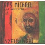 【中古】Nyahbinghi / Ras Michael &amp; Sons Of Negus  c7862【中古CD】