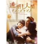 【中古】透明人間 チェ・ジャンス Vol.1  b45467【レンタル専用DVD】