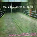 【中古】M?s Alla / Tangos del Angel / Grupo Volpe Tango Contemporaneo  c9067【中古CD】