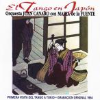 【中古】El Tango En Japon / CANARO JUAN     c9218【中古CD】