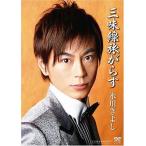 【中古】三味線旅がらす  a191【未開封DVD】