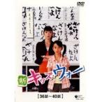 【中古】新キッズ・ウォー 第8巻 b32875【レンタル専用DVD】