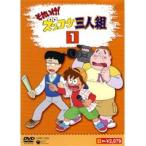 【中古】それいけ！ズッコケ三人組（2巻抜け） 計6巻セット s13480【レンタル専用DVD】