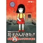 【中古】 学校のコワイうわさ 花子さんがきた!! 1、2、3、新1、2 全5巻セット s21766【レンタル専用DVD】