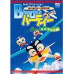 【中古】南の島の小さな飛行機 バーディー なかまたち編    b41336【レンタル専用DVD】