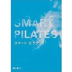 【中古】《ケースなし》スマート ピラティス b40608【レンタル専用DVD】
