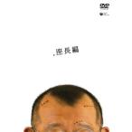 【中古】《バーゲン30》スジナシ・座長編 b16504【レンタル専用DVD】