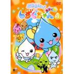 【中古】ぷるるんっ！しずくちゃん あはっ☆ 3 b28742【レンタル専用DVD】
