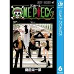 【中古】ONE PIECE ワンピース／尾田栄一郎／6巻【中古コミックレンタル専用】