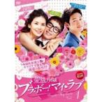 【中古】愛情万々歳 ブラボー！マイ・ラブ 全29巻セット s19140【レンタル専用DVD】