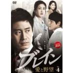 【中古】ブレイン　愛と野望ｖｏｌ．4  b30302【中古DVDレンタル専用】