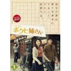 【中古】テレビ小説　ボクヒ姉さん 全32巻セット s18725【レンタル専用DVD】