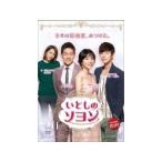 【中古】いとしのソヨン 全25巻セット s22139【レンタル専用DVD】