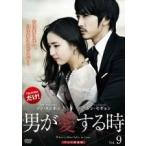 【中古】男が愛する時 vol.9    b26439【レンタル専用DVD】