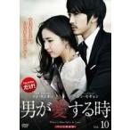 【中古】男が愛する時 vol.10    b26440【レンタル専用DVD】