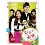 【中古】百年の遺産 ククスがむすぶ愛 vol.14 b50375【レンタル専用DVD】