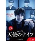 【中古】連続ドラマＷ 天使のナイフ 上・中・下 全3巻セット s23104【レンタル専用DVD】