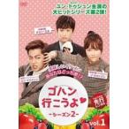 【中古】ゴハン行こうよ シーズン2 全9巻セット s22109【レンタル専用DVD】