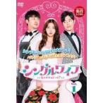 【中古】シングルワイフ 私の幸せはどっち？ 全6巻セット s21828【レンタル専用DVD】