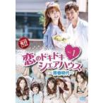 【中古】恋のドキドキ・シェアハウス 青春時代 全18巻セット s22107【レンタル専用DVD】