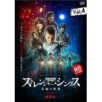 【中古】ストレンジャー・シングス　未知の世界　Season1 vol.4 b40021【レンタル専用DVD】