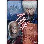 【中古】アカギ 鷲巣麻雀完結編 全2巻セット s22635【レンタル専用DVD】