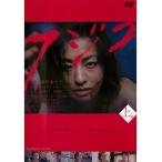 【中古】●フジコ 上・中・下 全3巻セット s24126【レンタル専用DVD】