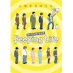 【中古】Peeping Life イエロー盤 + ピンク盤 + ブルー盤 + グリーン盤 + ホワイト盤 TV局の中の人 + オレンジ盤 全6巻セット s21631【レンタル専用DVD】